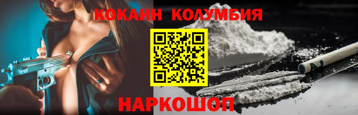 Cocaine Перу  Вход с VPN  Шатура  Кокаин 99% 
