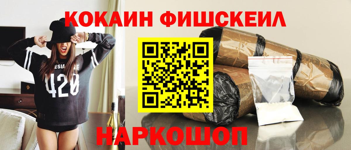 МЕФ  Вход с VPN  Бошки Шишки  Мефедрон кристаллы  Cocaine  Шатура  Гашиш 