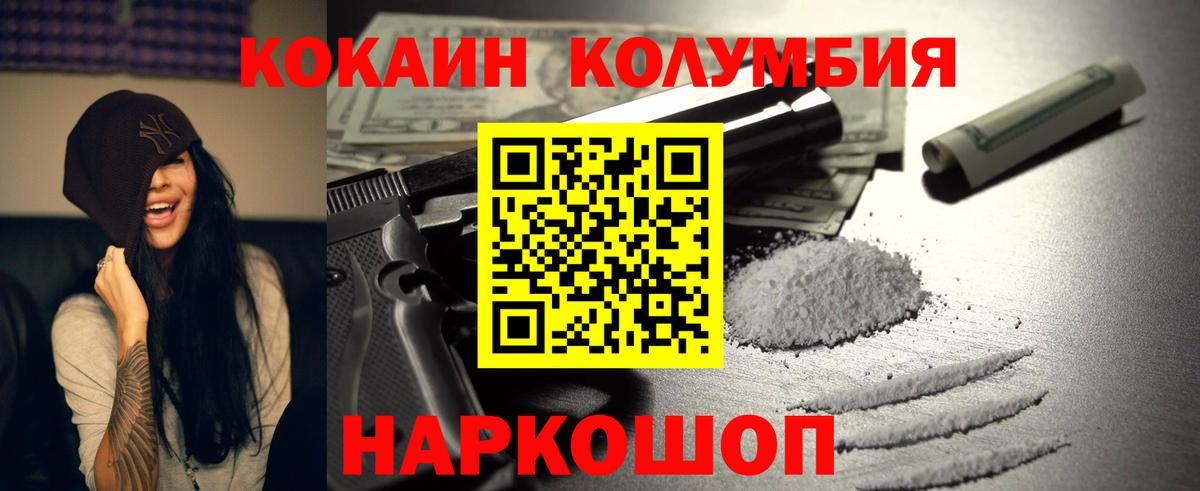 Кокаин Fish Scale Шатура