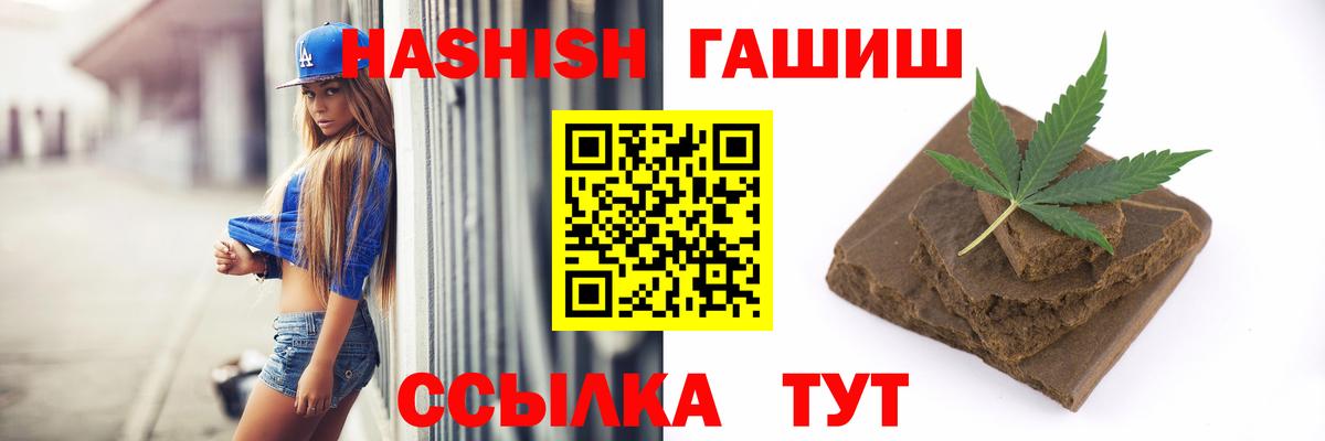 где купить наркоту  Вход с VPN  Шатура  ГАШ  ГАШИШ hashish  ГАШИШ Premium 