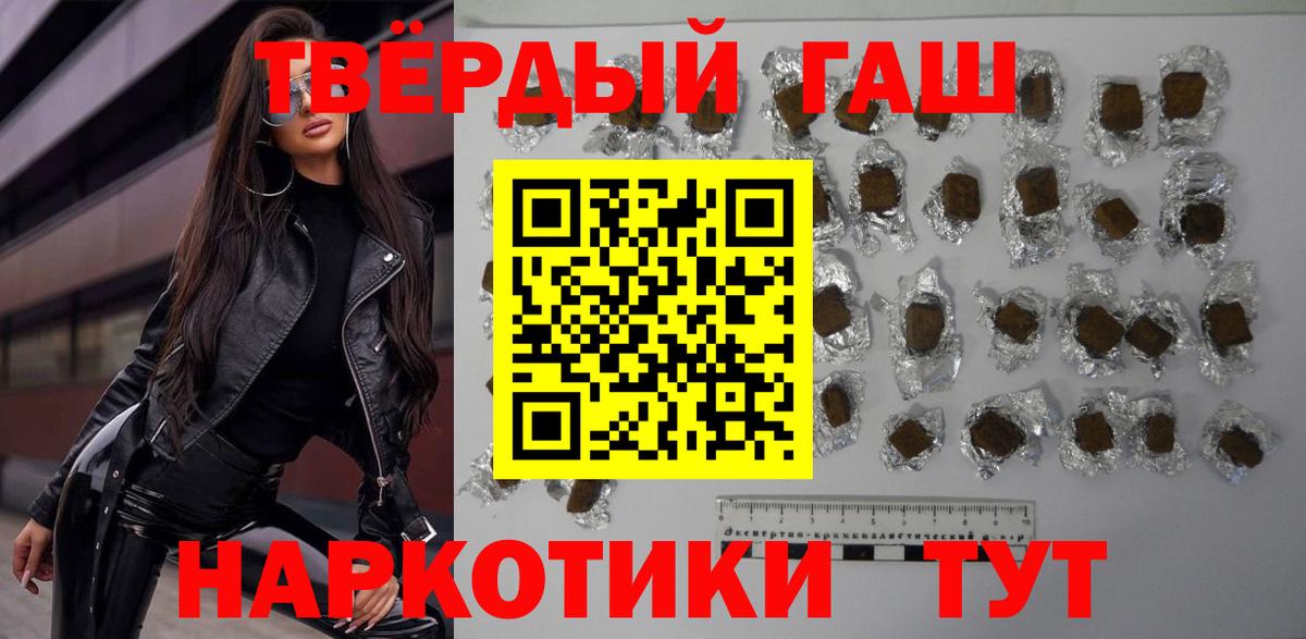 Гашиш хэш Шатура
