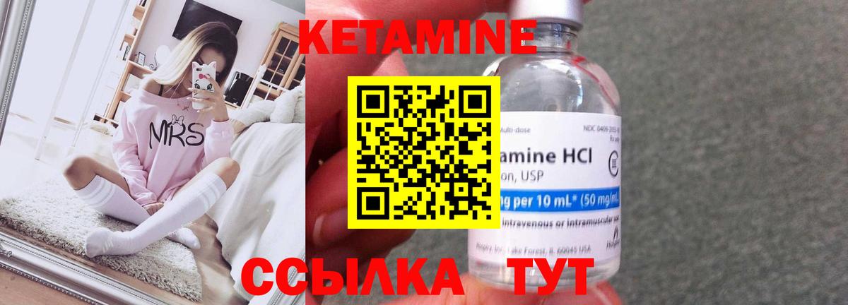 Кетамин ketamine  Вход с VPN  Кетамин ketamine  Шатура 