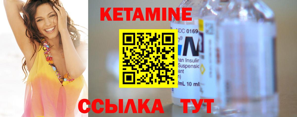 Кетамин VHQ Шатура
