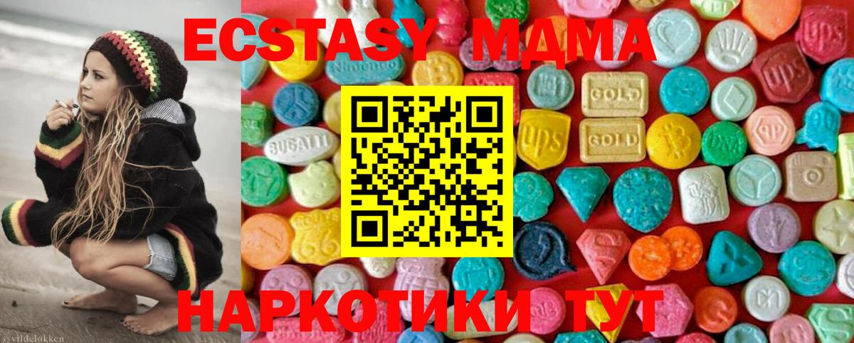 MDMA VHQ  МДМА crystal  Шатура  MDMA  Вход с VPN 