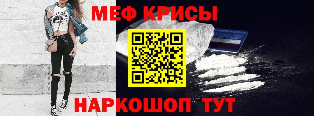 Меф мяу мяу Шатура