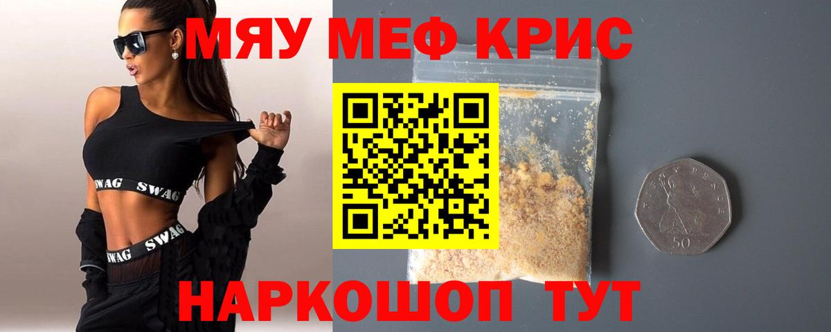 Шатура  закладка  Мефедрон кристаллы  Мефедрон  Вход с VPN  Меф мяу мяу 