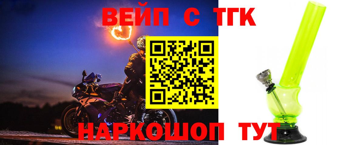Дистиллят ТГК THC oil  Вход с VPN  Шатура  Дистиллят ТГК концентрат 